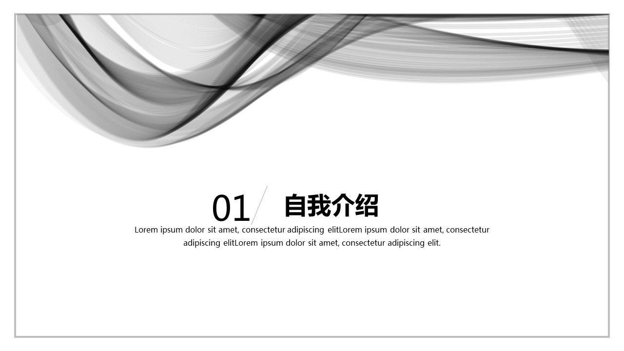 商务.PPT模板源文件个人简历求职竞聘-81的PPT模板-3/29