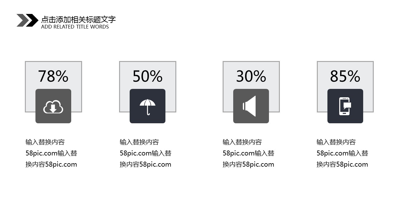 商务.PPT模板源文件个人简历求职竞聘-81的PPT模板-4/29