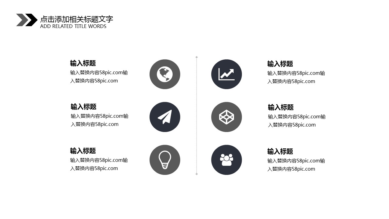 商务.PPT模板源文件个人简历求职竞聘-81的PPT模板-5/29