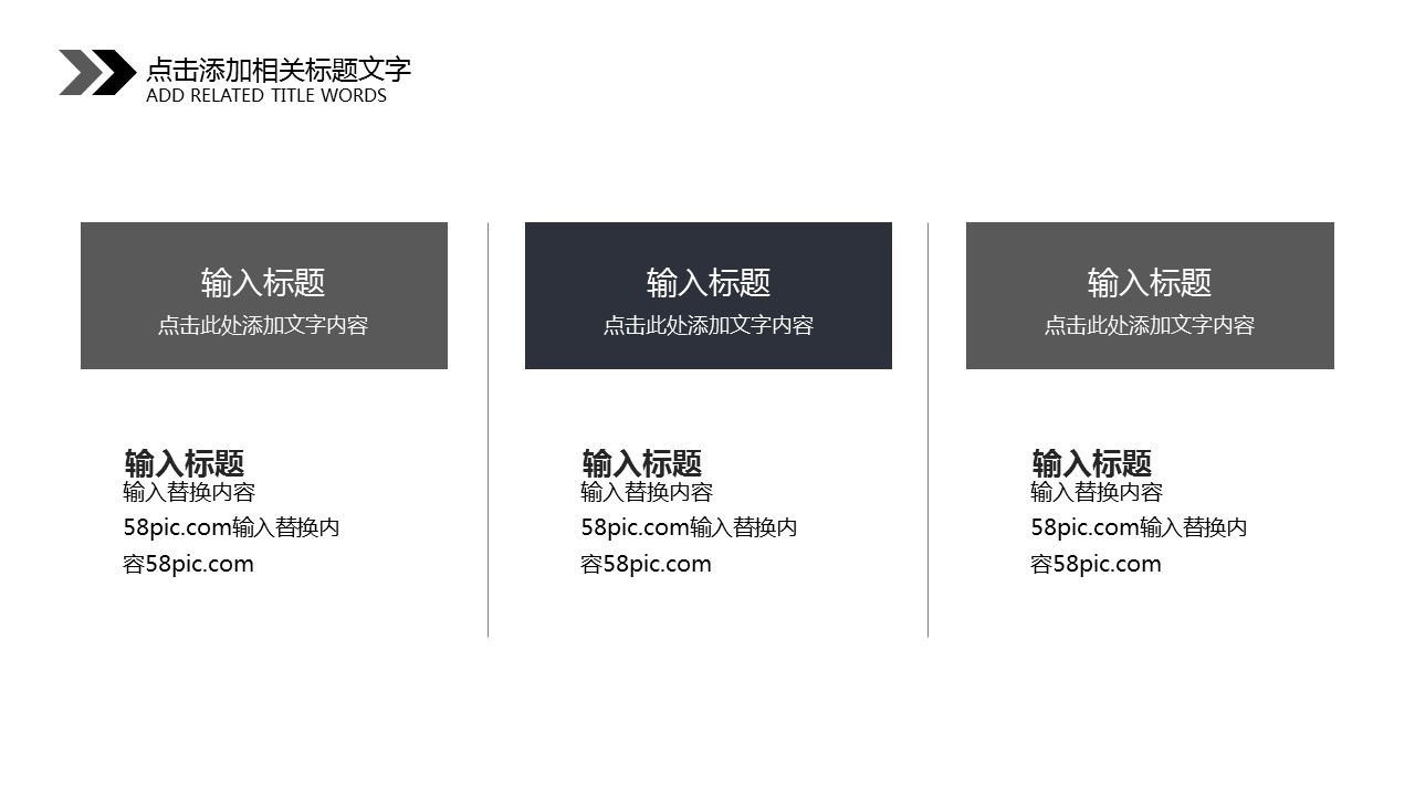 商务.PPT模板源文件个人简历求职竞聘-81的PPT模板-6/29