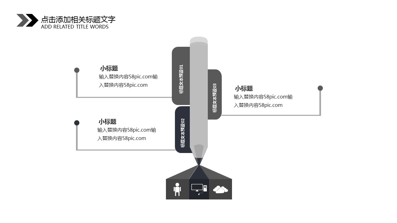 商务.PPT模板源文件个人简历求职竞聘-81的PPT模板-7/29
