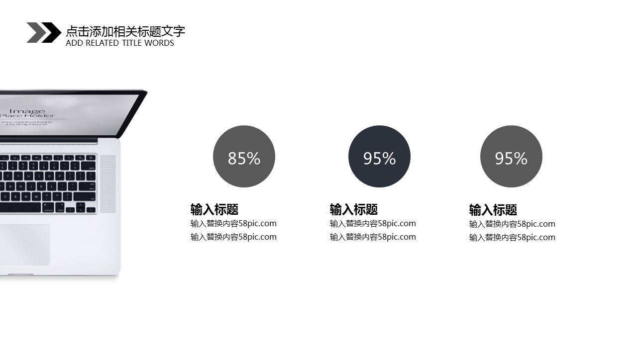商务.PPT模板源文件个人简历求职竞聘-81的PPT模板-9/29