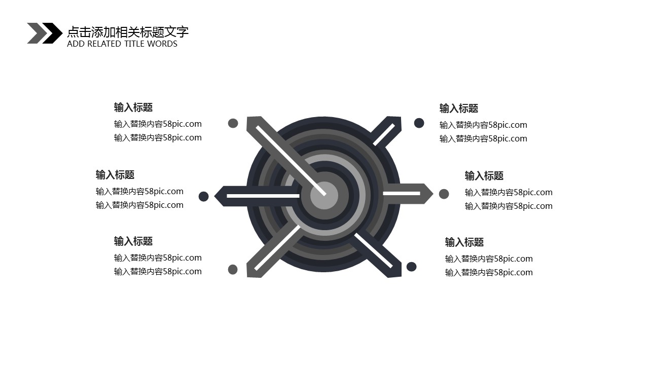 商务.PPT模板源文件个人简历求职竞聘-81的PPT模板-10/29