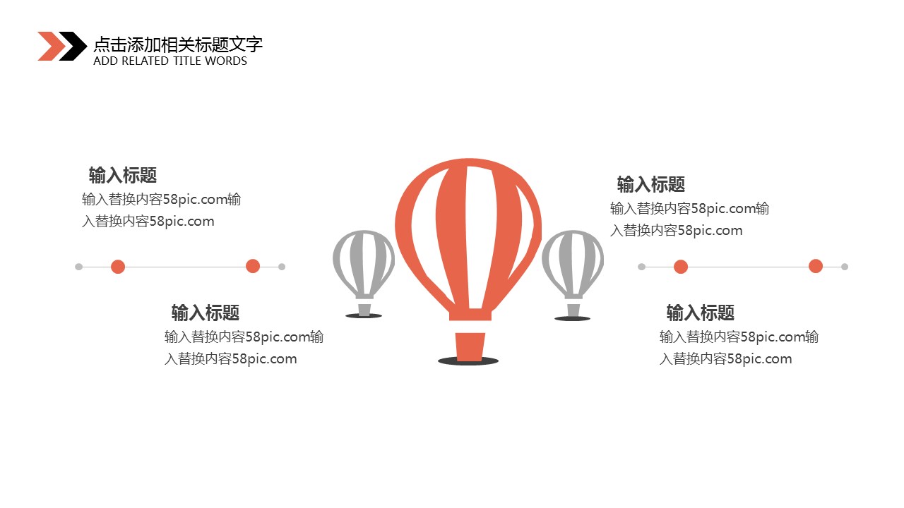 商务.PPT模板源文件个人简历求职竞聘-82的PPT模板-4/29