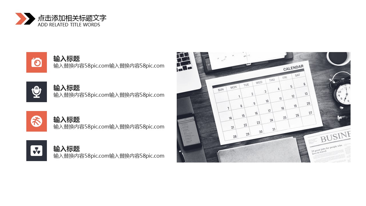 商务.PPT模板源文件个人简历求职竞聘-82的PPT模板-6/29