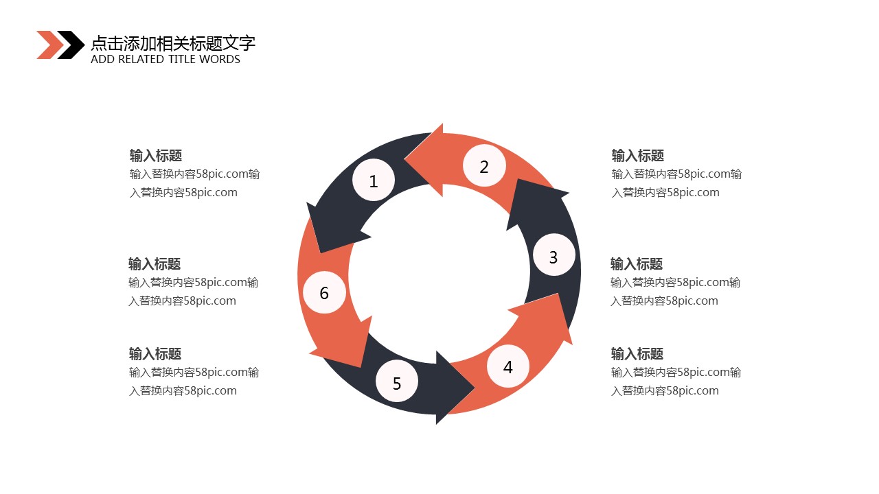 商务.PPT模板源文件个人简历求职竞聘-82的PPT模板-7/29