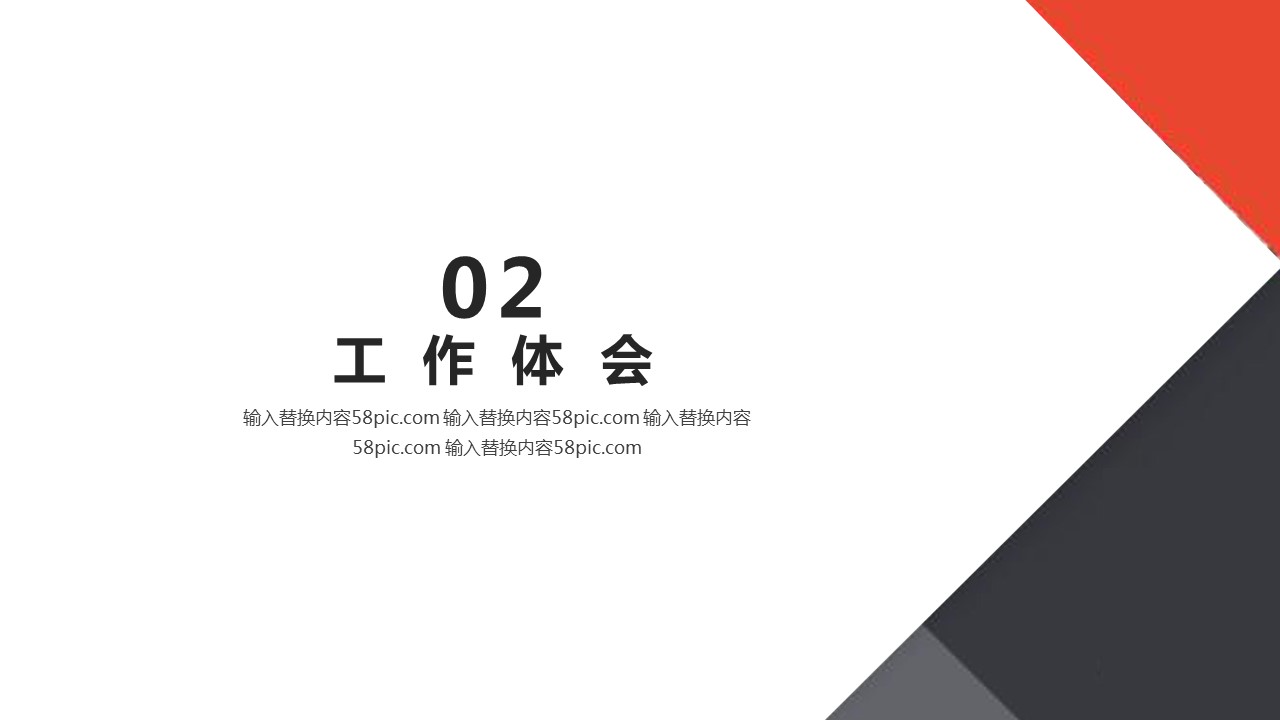 商务.PPT模板源文件个人简历求职竞聘-82的PPT模板-8/29