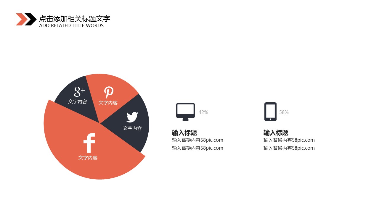 商务.PPT模板源文件个人简历求职竞聘-82的PPT模板-9/29