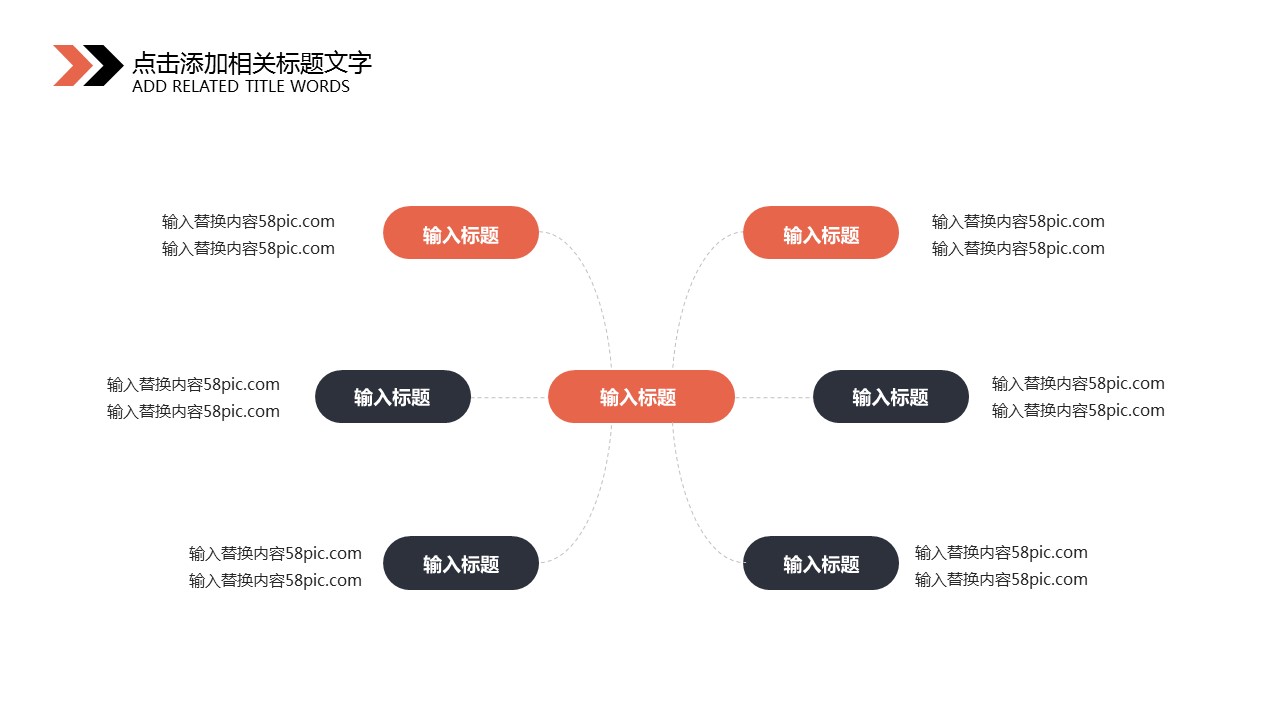 商务.PPT模板源文件个人简历求职竞聘-82的PPT模板-10/29
