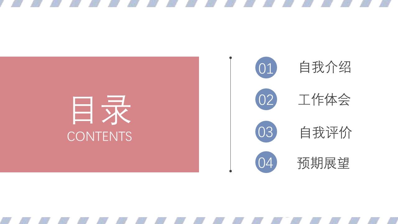商务.PPT模板源文件个人简历求职竞聘-83的PPT模板-2/29