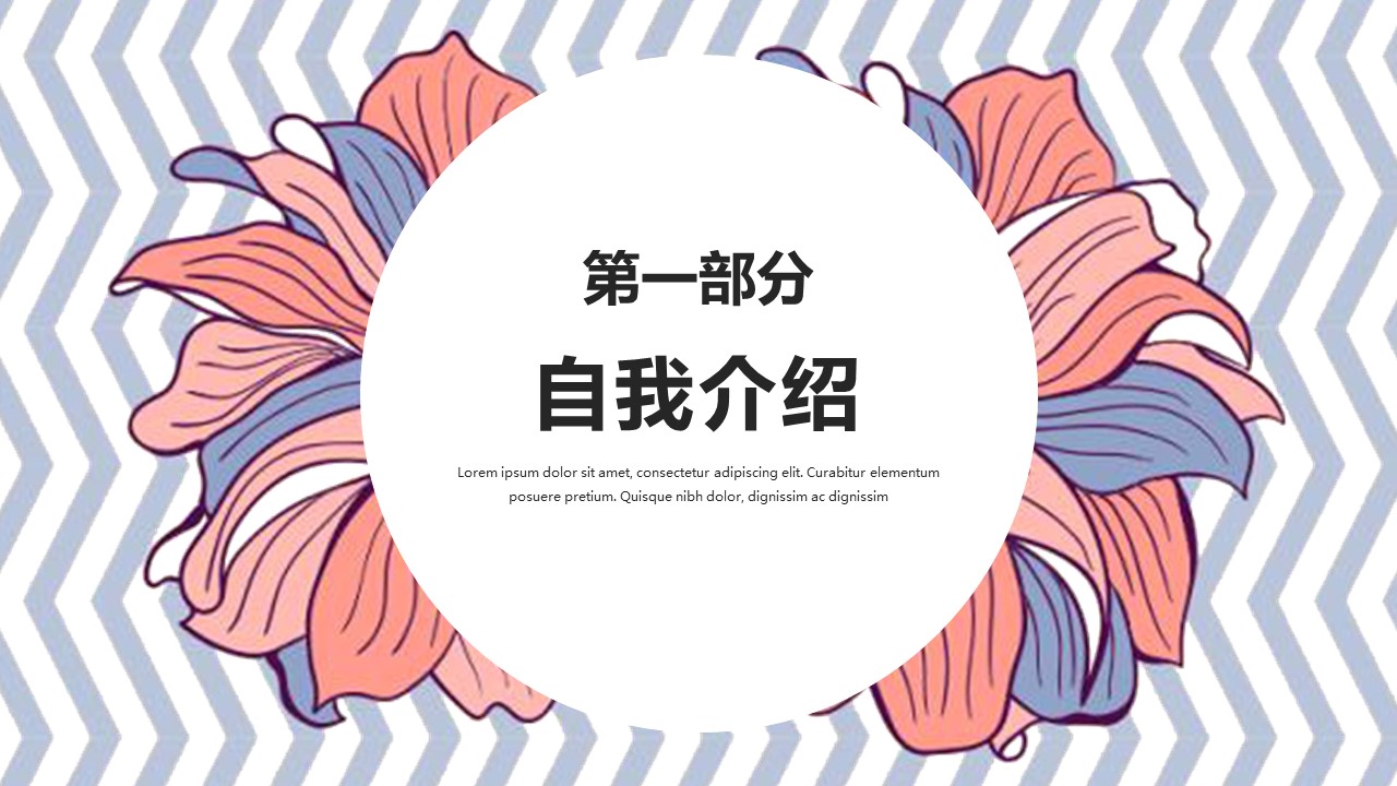 商务.PPT模板源文件个人简历求职竞聘-83的PPT模板-3/29