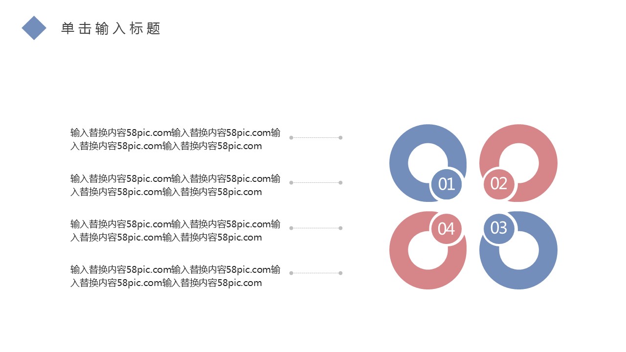 商务.PPT模板源文件个人简历求职竞聘-83的PPT模板-7/29