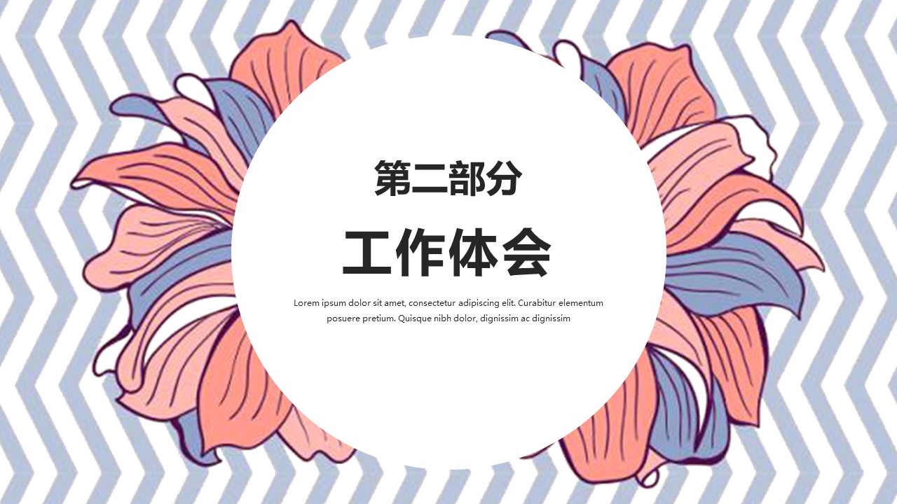 商务.PPT模板源文件个人简历求职竞聘-83的PPT模板-8/29