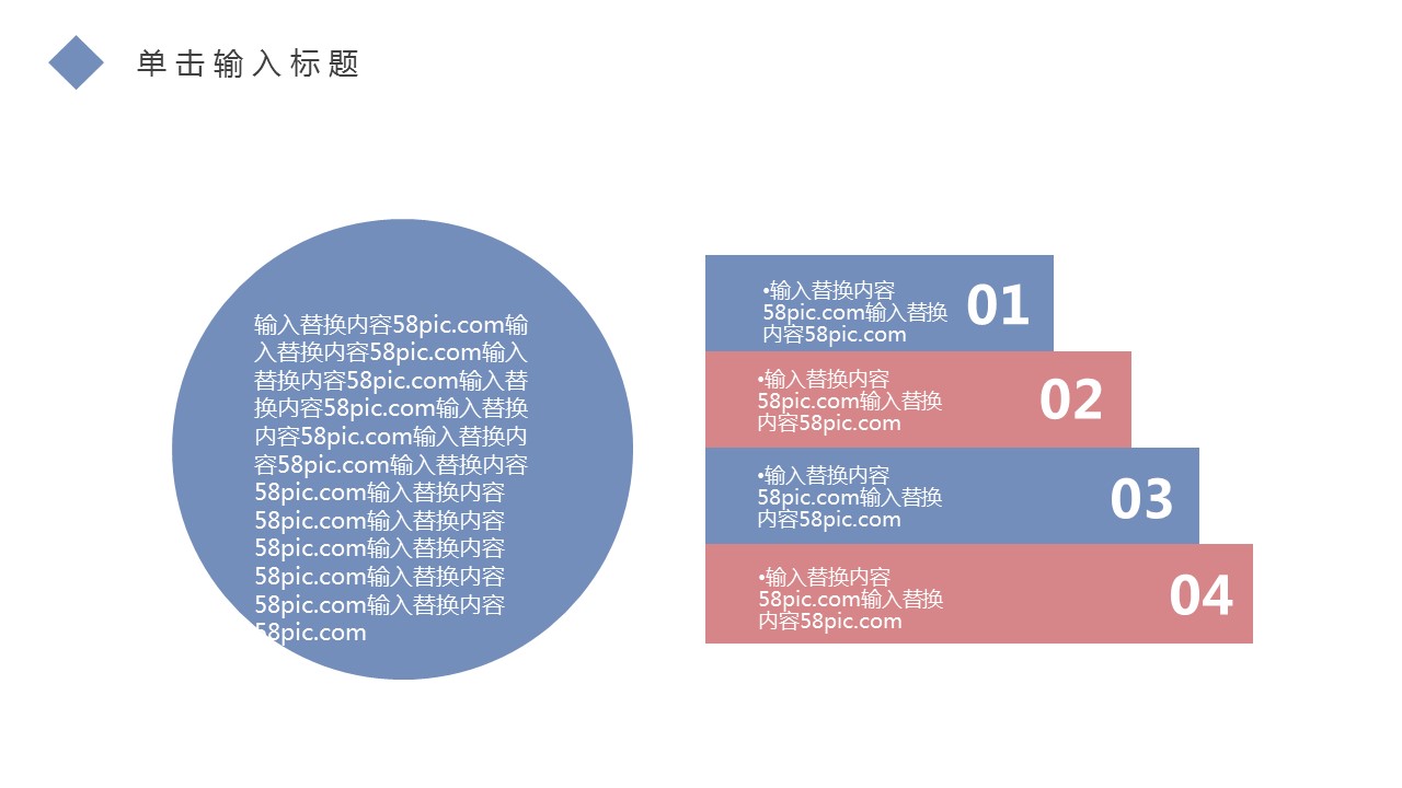 商务.PPT模板源文件个人简历求职竞聘-83的PPT模板-10/29