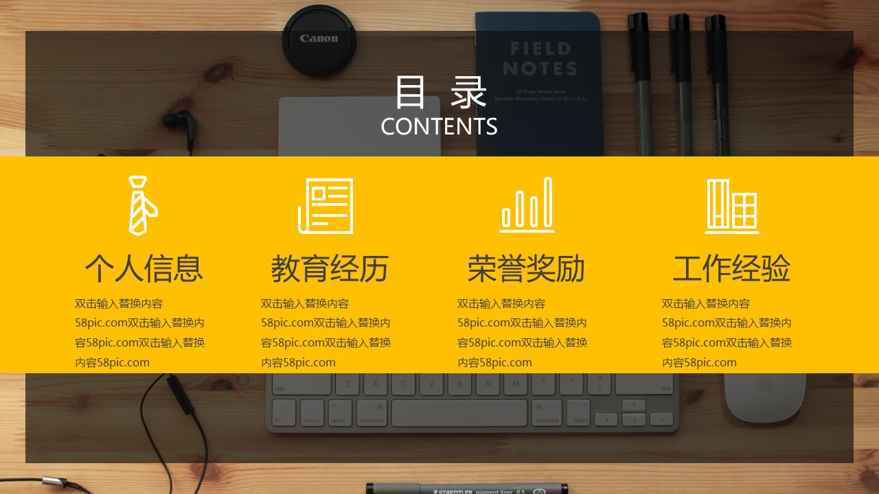 商务.PPT模板源文件个人简历求职竞聘-84的PPT模板-2/29