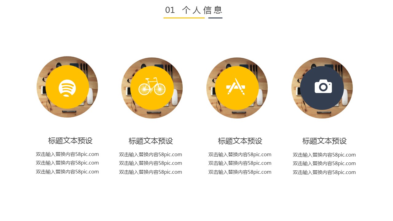 商务.PPT模板源文件个人简历求职竞聘-84的PPT模板-5/29