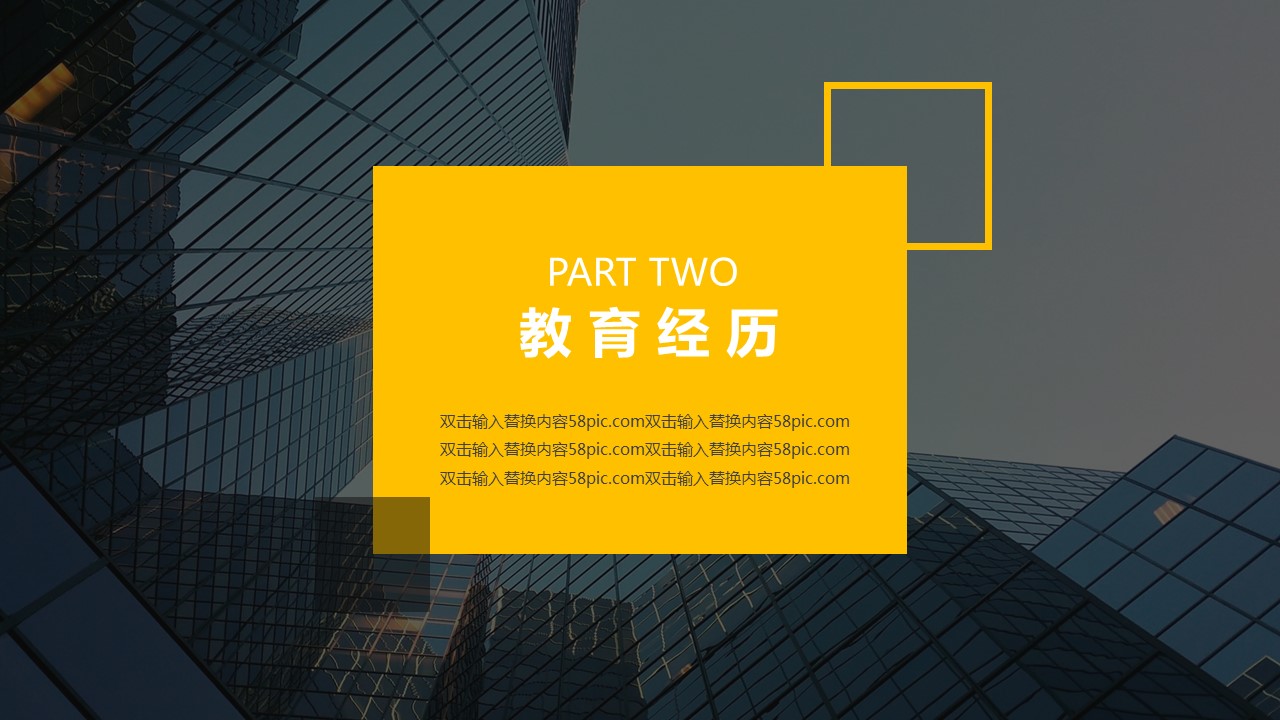 商务.PPT模板源文件个人简历求职竞聘-84的PPT模板-9/29