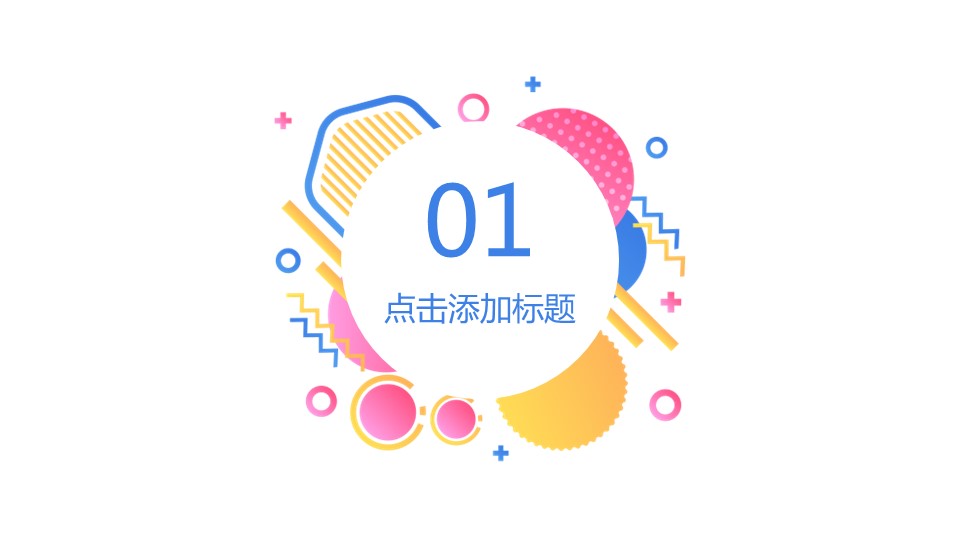 商务.PPT模板源文件个人简历求职竞聘-85的PPT模板-3/29