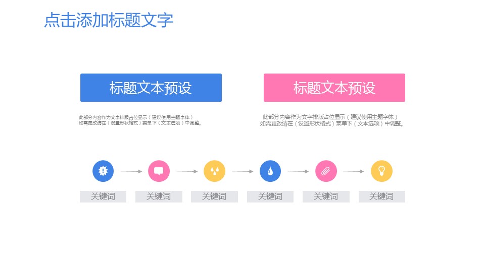商务.PPT模板源文件个人简历求职竞聘-85的PPT模板-4/29