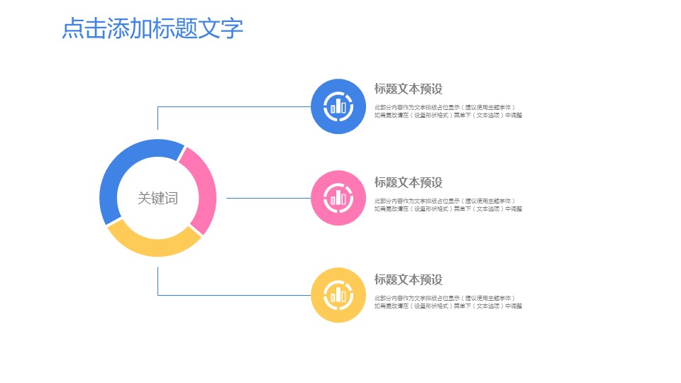 商务.PPT模板源文件个人简历求职竞聘-85的PPT模板-5/29