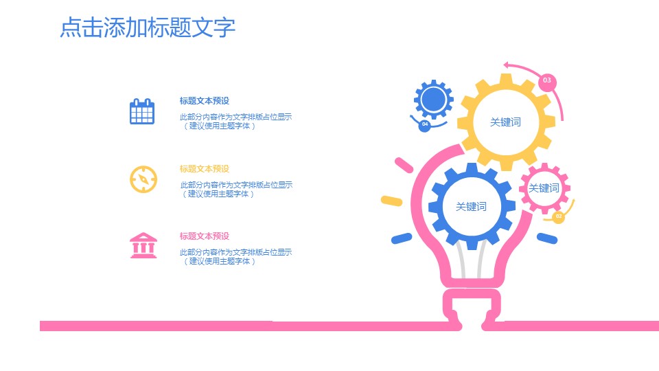 商务.PPT模板源文件个人简历求职竞聘-85的PPT模板-6/29
