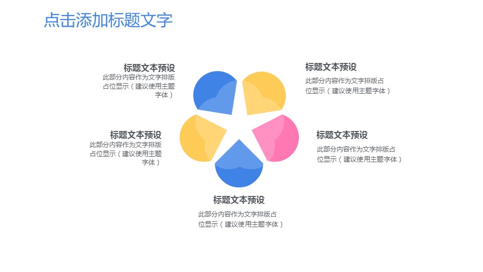 商务.PPT模板源文件个人简历求职竞聘-85的PPT模板-7/29