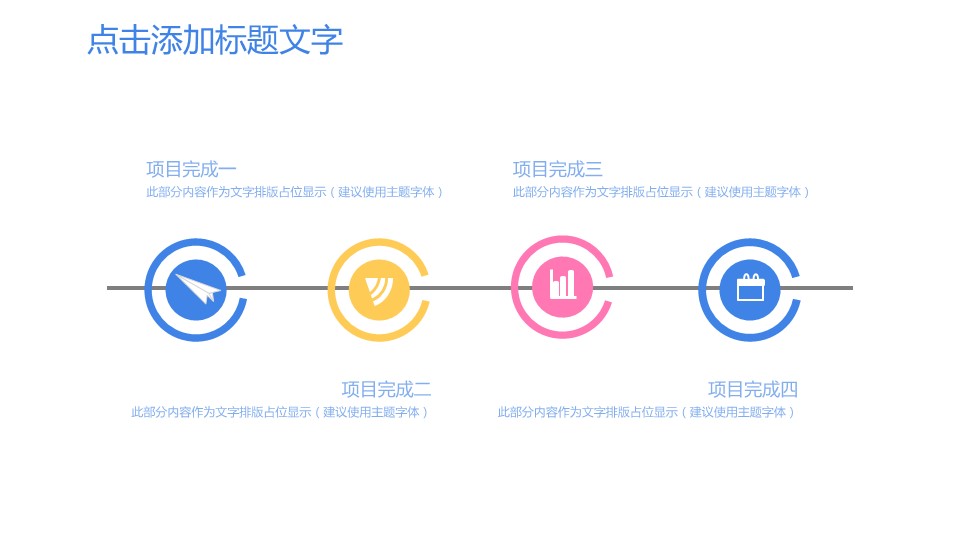 商务.PPT模板源文件个人简历求职竞聘-85的PPT模板-8/29
