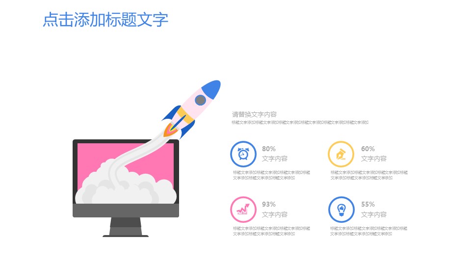 商务.PPT模板源文件个人简历求职竞聘-85的PPT模板-10/29