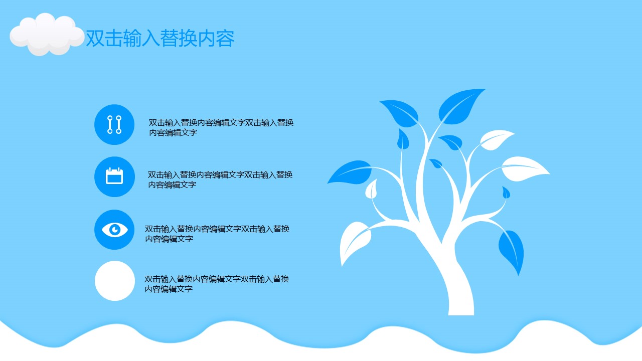 商务.PPT模板源文件个人简历求职竞聘-86的PPT模板-4/29