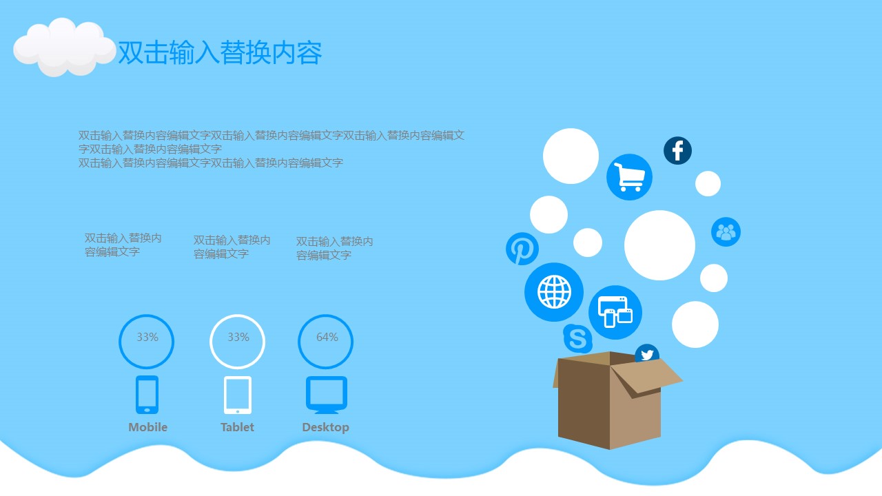 商务.PPT模板源文件个人简历求职竞聘-86的PPT模板-5/29