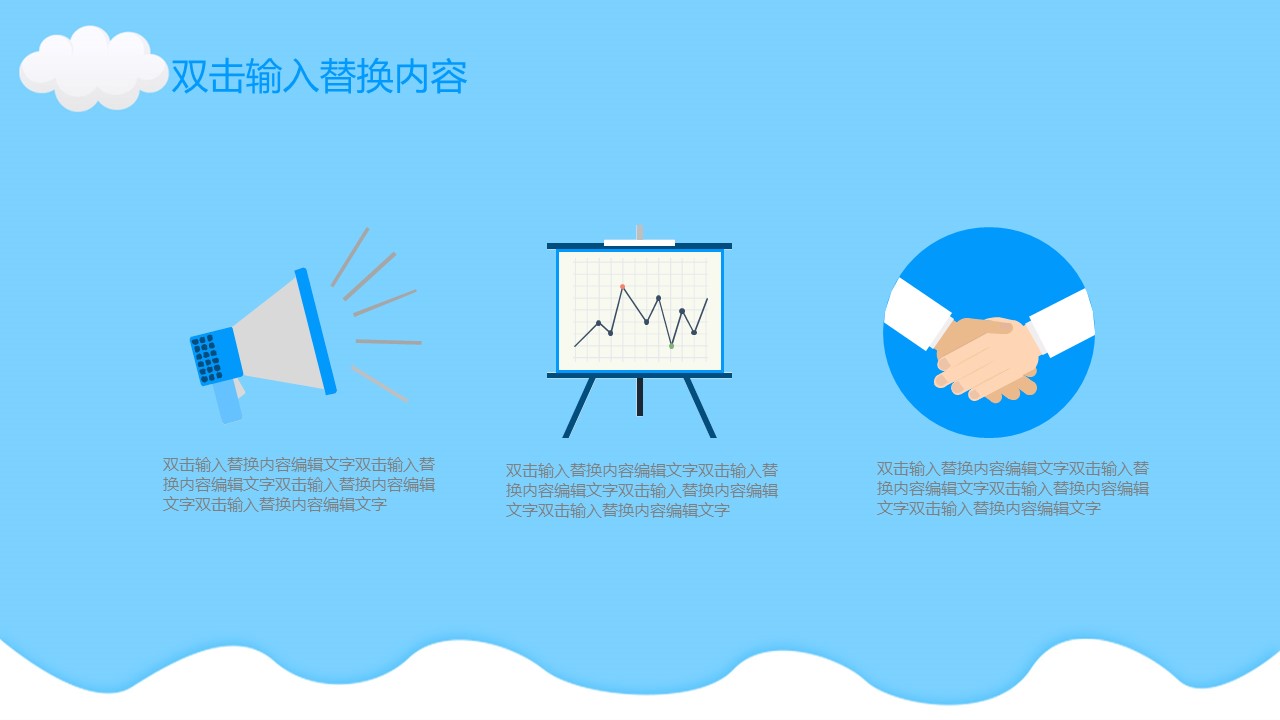 商务.PPT模板源文件个人简历求职竞聘-86的PPT模板-6/29
