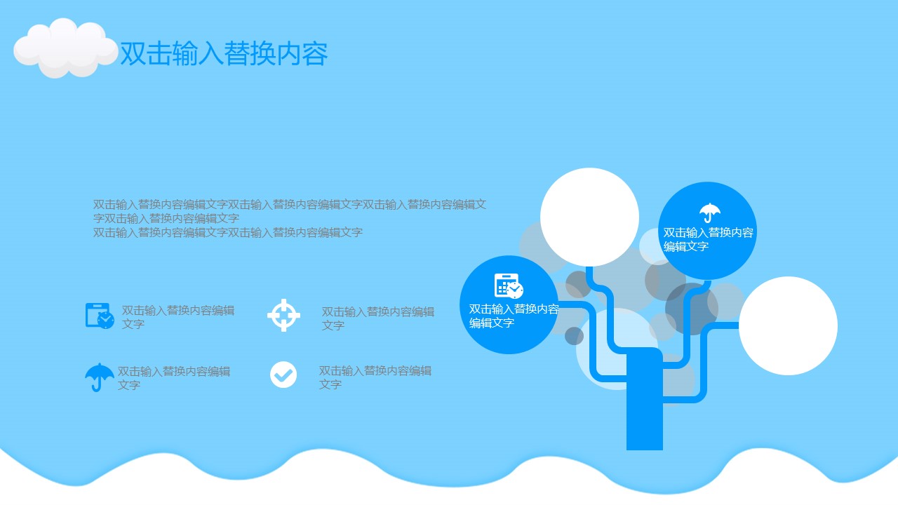 商务.PPT模板源文件个人简历求职竞聘-86的PPT模板-7/29