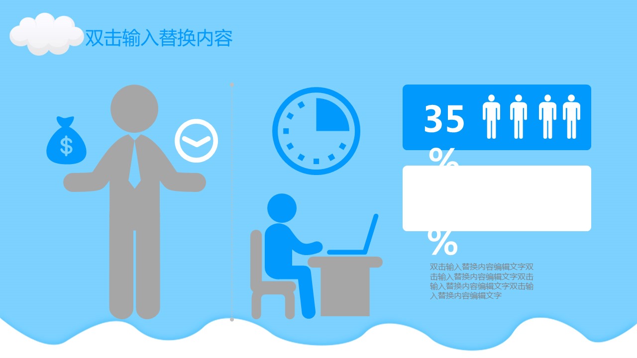商务.PPT模板源文件个人简历求职竞聘-86的PPT模板-9/29