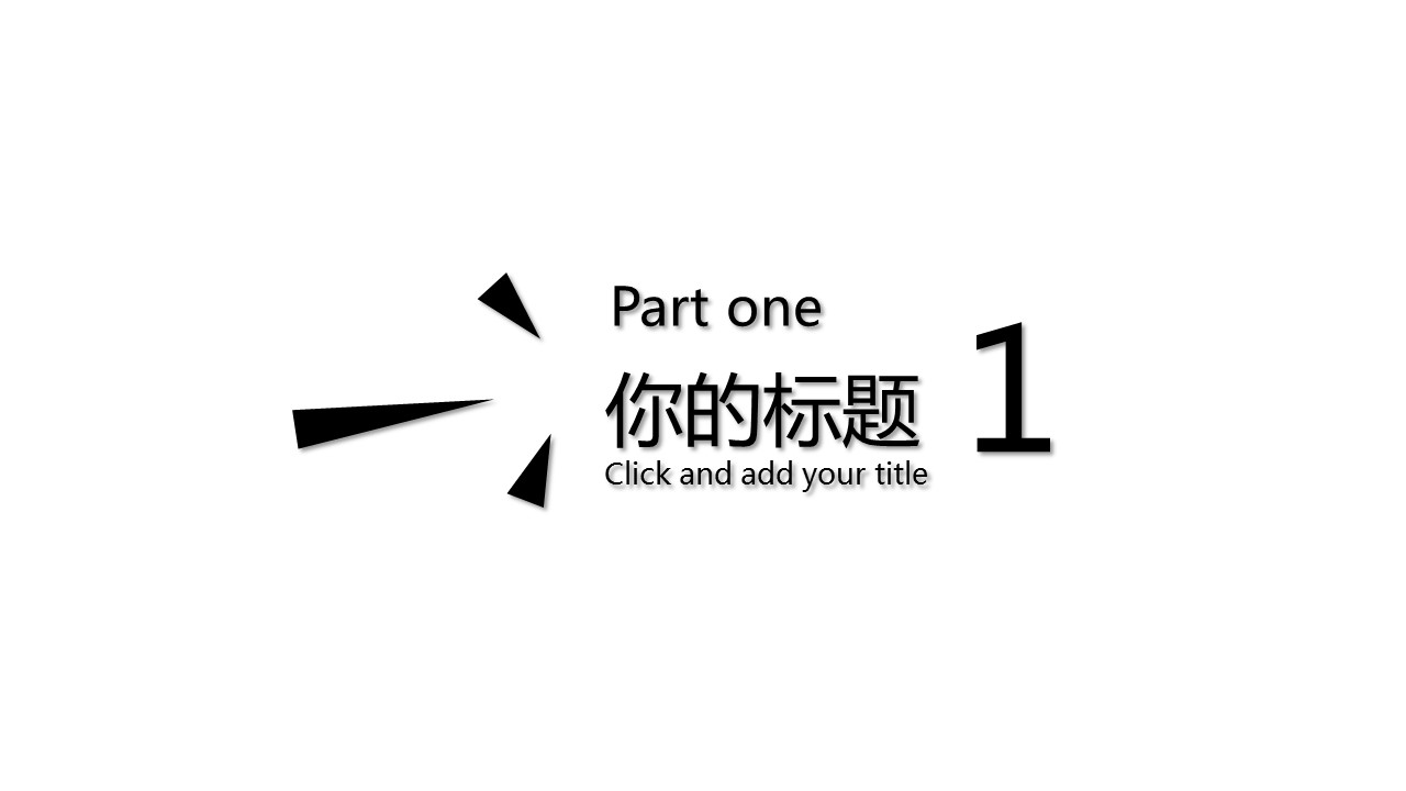 商务.PPT模板源文件个人简历求职竞聘-87的PPT模板-3/29