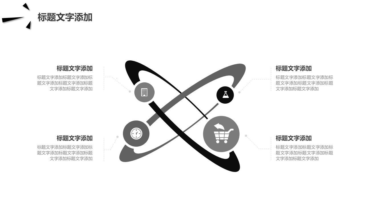 商务.PPT模板源文件个人简历求职竞聘-87的PPT模板-4/29
