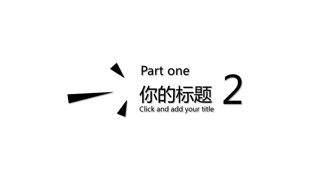 商务.PPT模板源文件个人简历求职竞聘-87的PPT模板-9/29