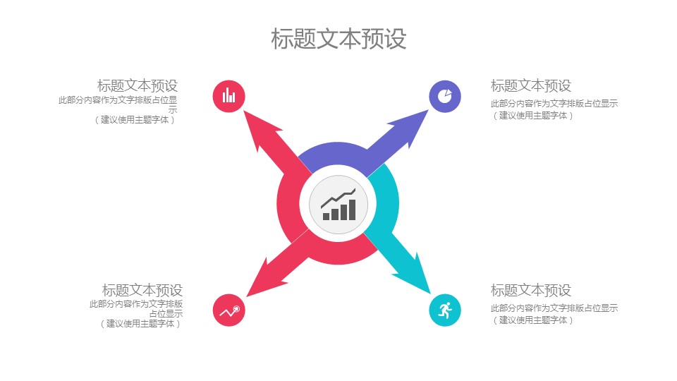 商务.PPT模板源文件个人简历求职竞聘-88的PPT模板-4/29