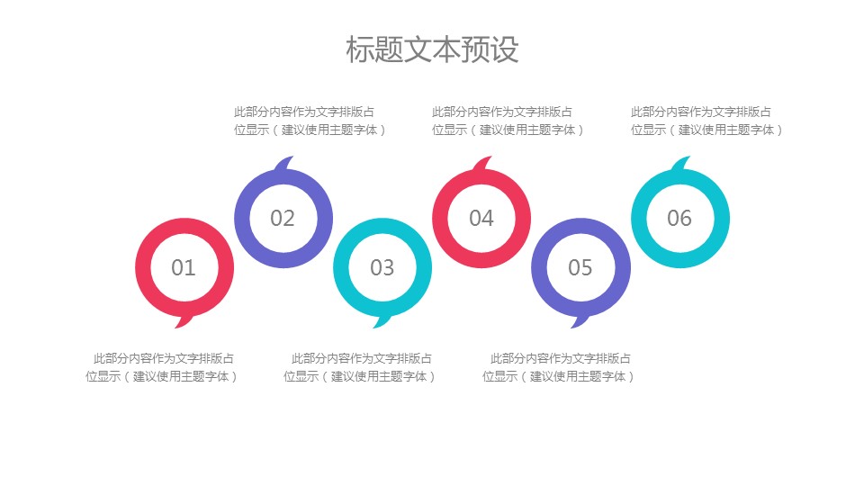 商务.PPT模板源文件个人简历求职竞聘-88的PPT模板-6/29