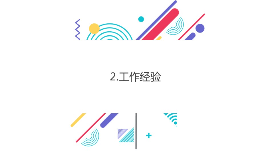 商务.PPT模板源文件个人简历求职竞聘-88的PPT模板-8/29