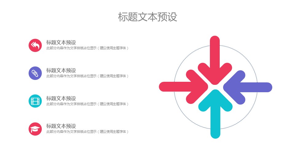 商务.PPT模板源文件个人简历求职竞聘-88的PPT模板-9/29