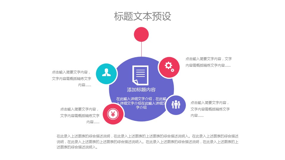 商务.PPT模板源文件个人简历求职竞聘-88的PPT模板-10/29