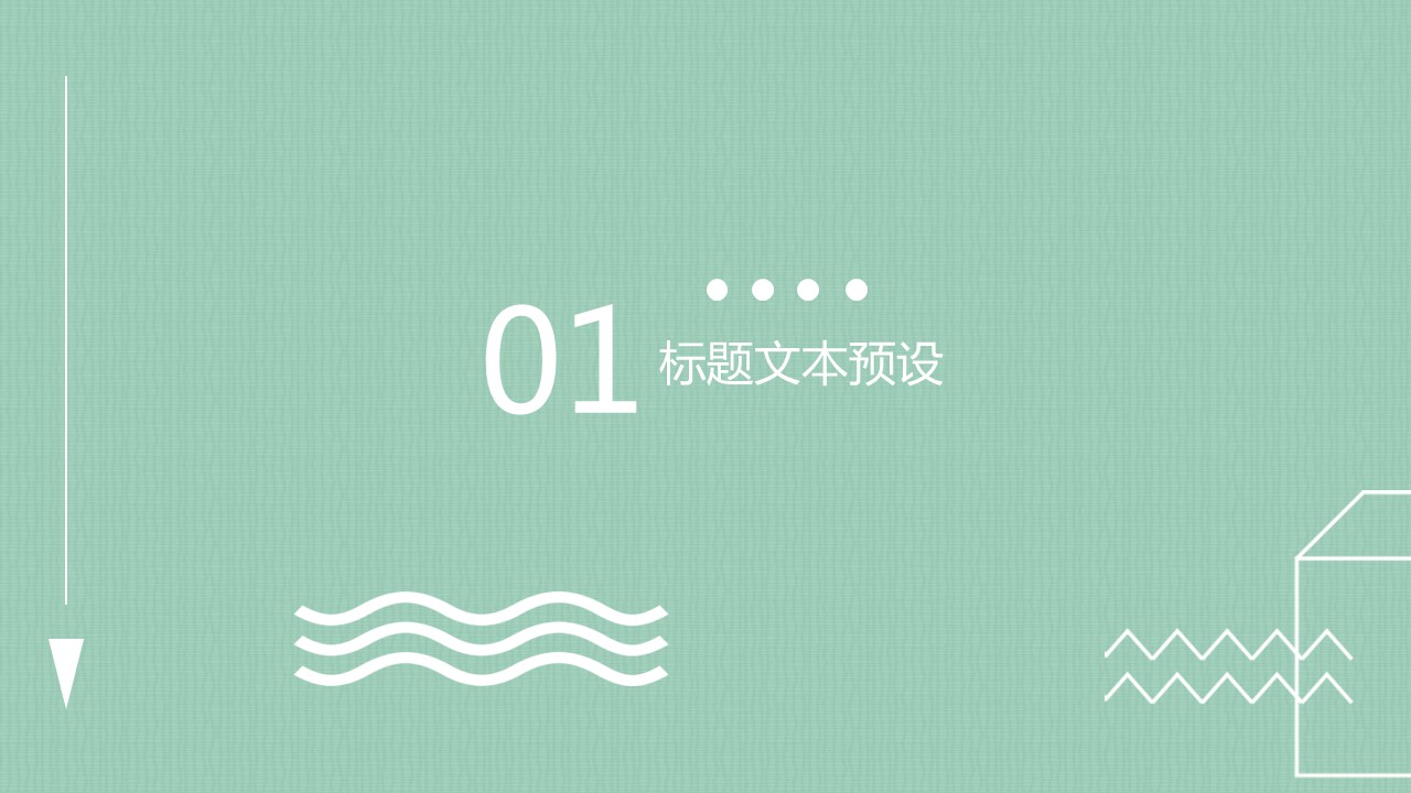 商务.PPT模板源文件个人简历求职竞聘-89的PPT模板-3/29