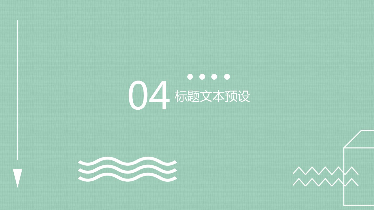 商务.PPT模板源文件个人简历求职竞聘-89的PPT模板-6/29