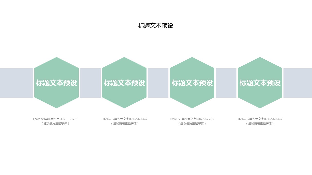 商务.PPT模板源文件个人简历求职竞聘-89的PPT模板-8/29