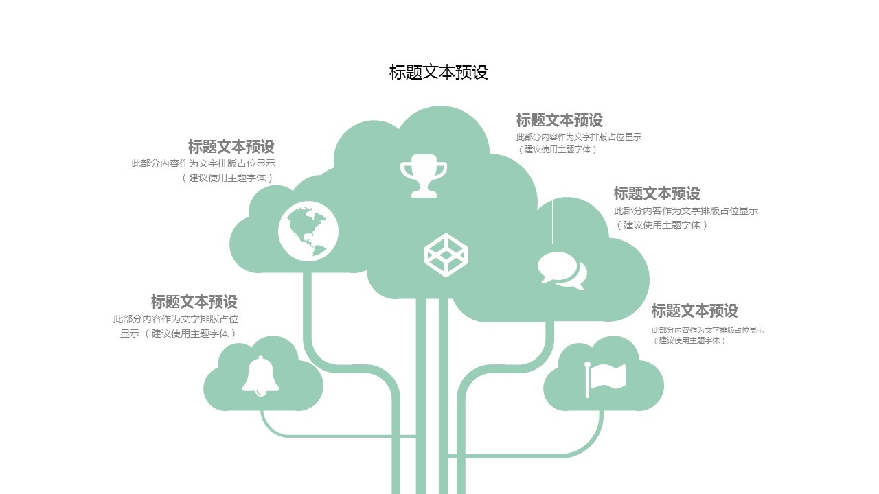 商务.PPT模板源文件个人简历求职竞聘-89的PPT模板-9/29