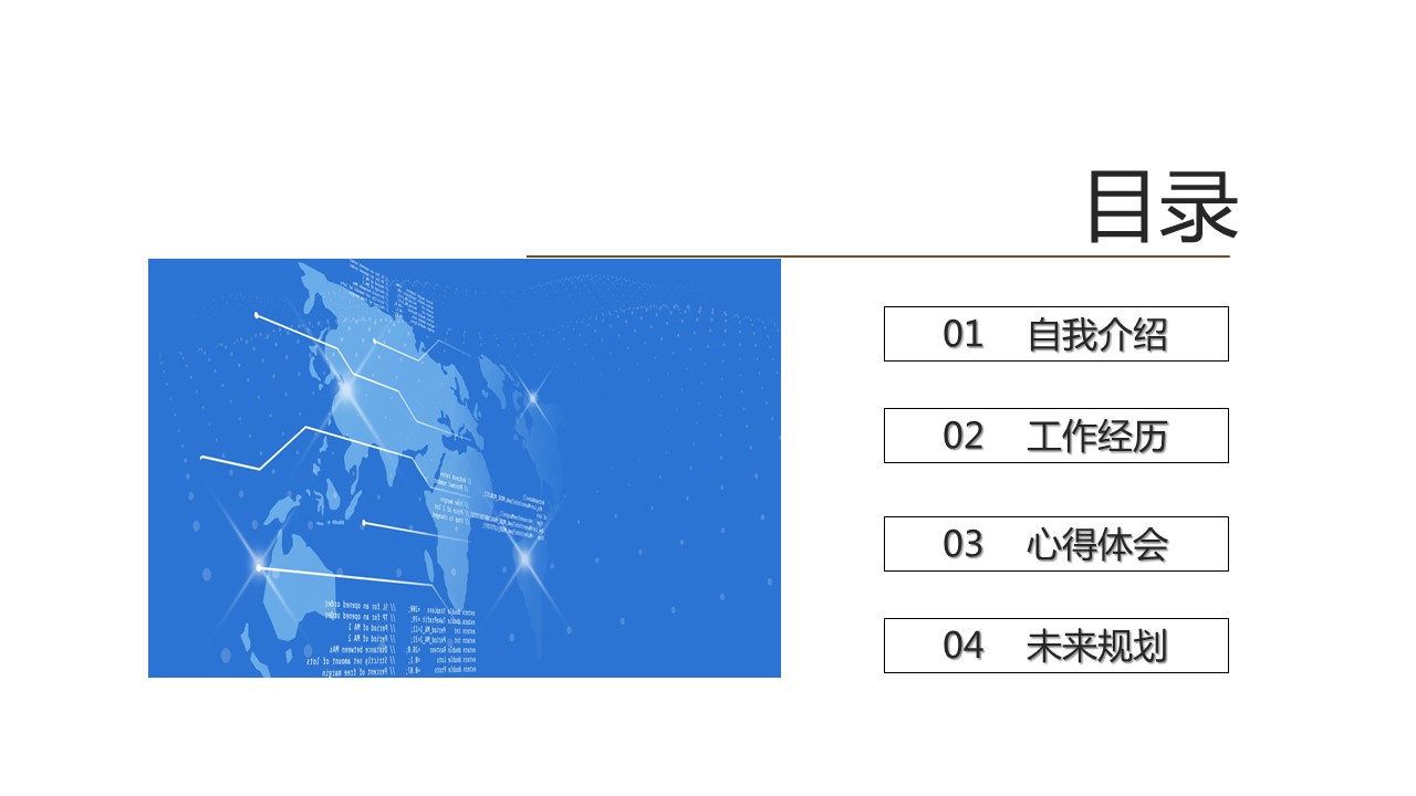 商务.PPT模板源文件个人简历求职竞聘-9的PPT模板-2/29