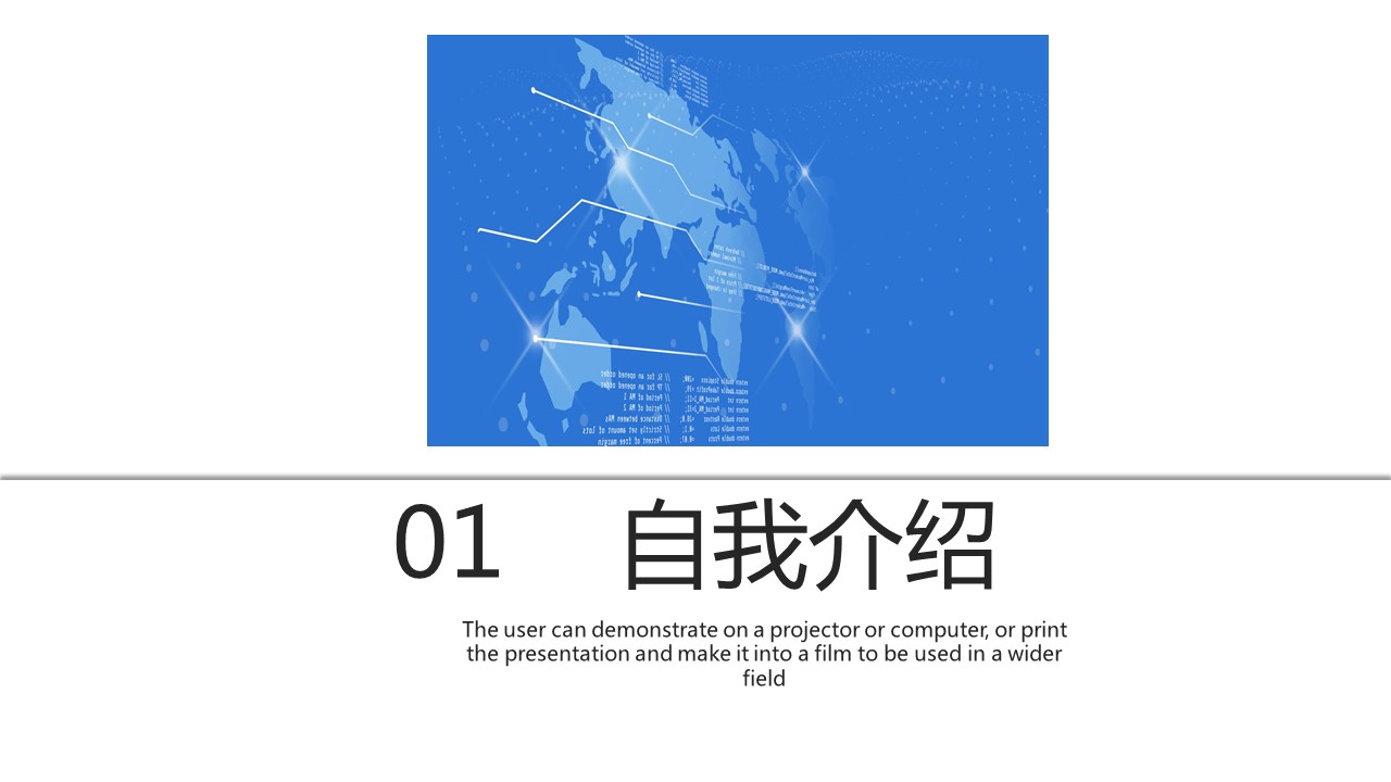 商务.PPT模板源文件个人简历求职竞聘-9的PPT模板-3/29