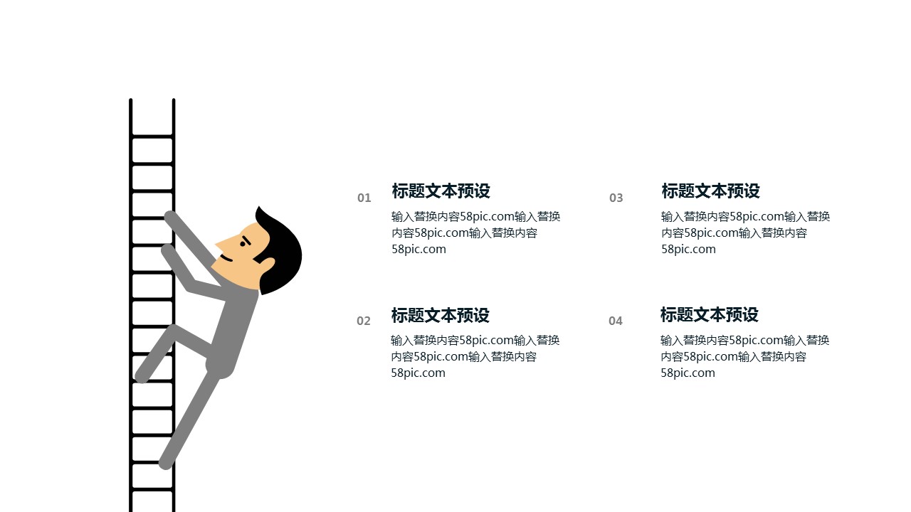 商务.PPT模板源文件个人简历求职竞聘-9的PPT模板-4/29