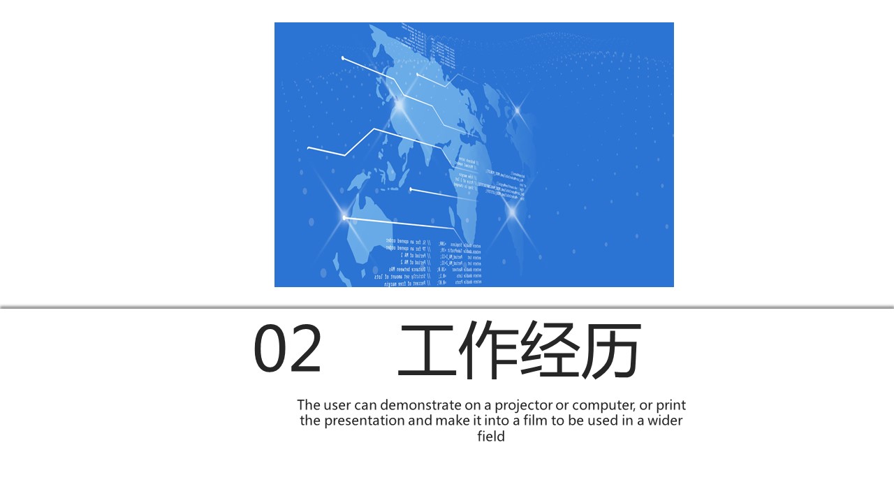 商务.PPT模板源文件个人简历求职竞聘-9的PPT模板-8/29