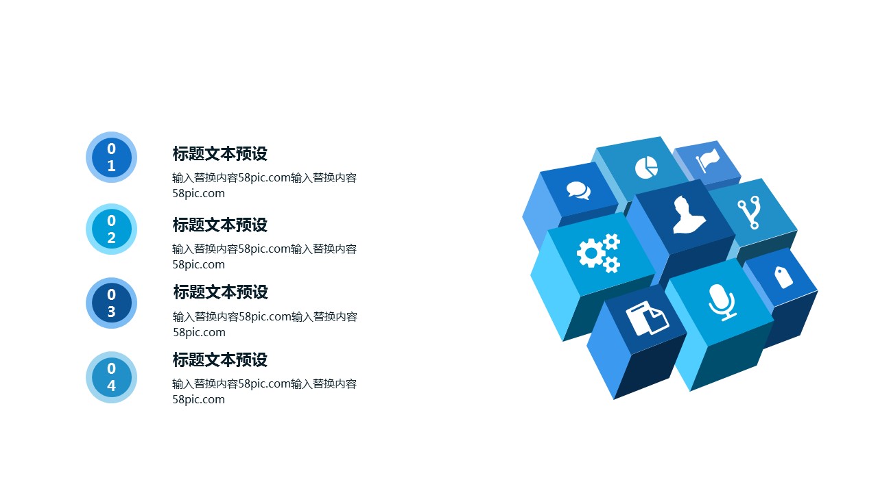 商务.PPT模板源文件个人简历求职竞聘-9的PPT模板-9/29